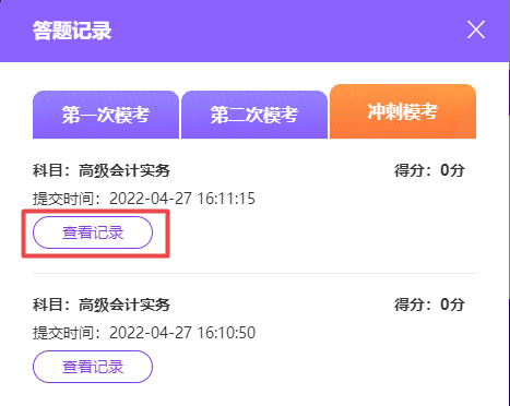 2022年高會沖刺?？既肟谌栽陂_通中 你是否已參賽？