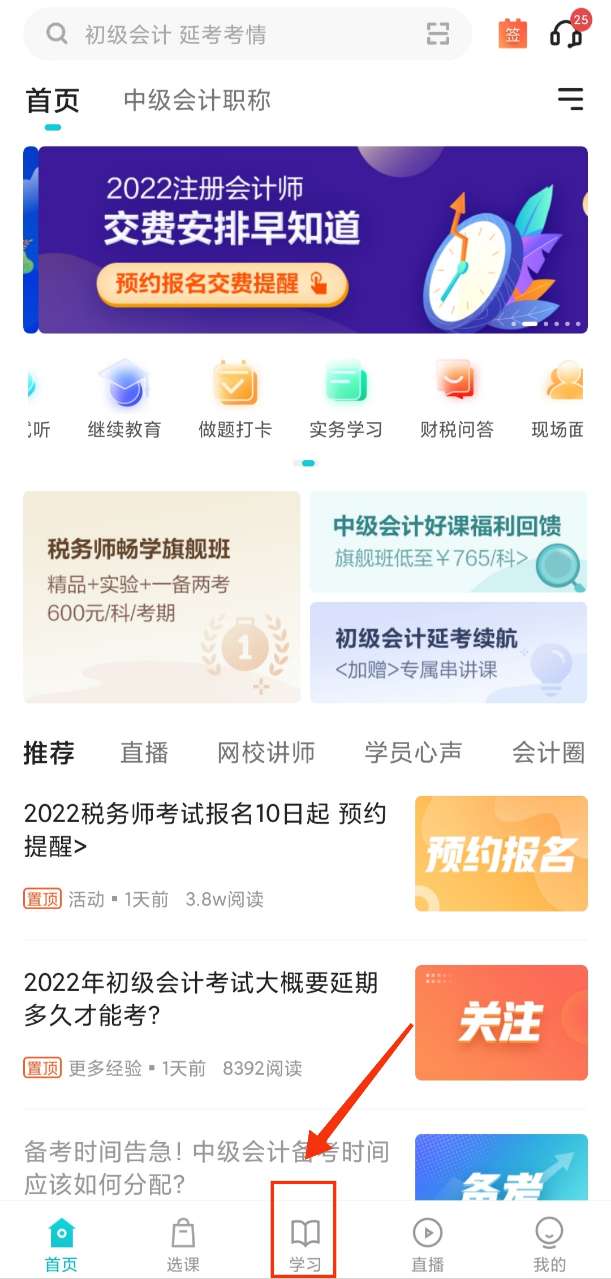 【答疑】手機端答疑板如何使用？遇到問題如何提問？