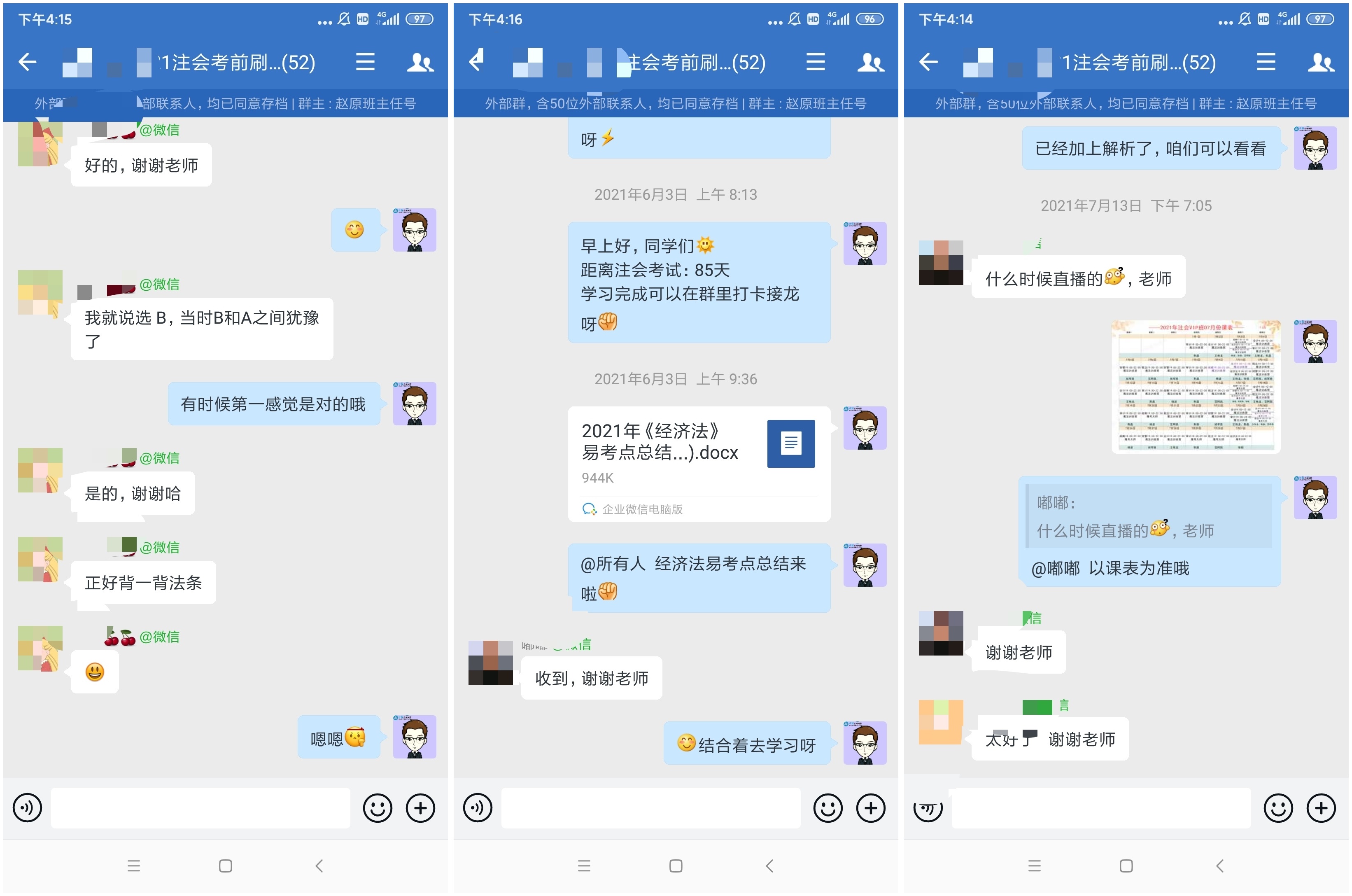 學員說：選擇注會考前刷題集訓班果然沒讓我失望！