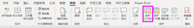 如何讓別人不能復(fù)制你的Excel數(shù)據(jù)？教你一招輕松搞定！