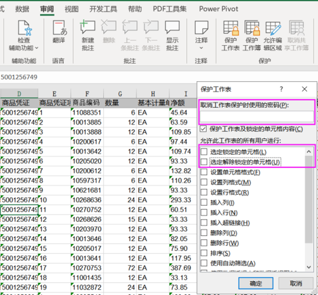 如何讓別人不能復(fù)制你的Excel數(shù)據(jù)？教你一招輕松搞定！