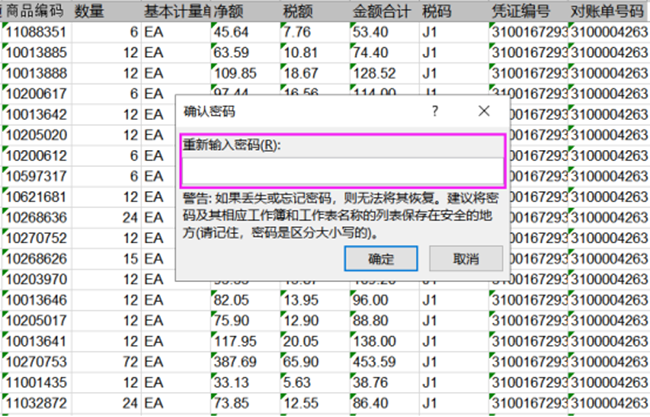 如何讓別人不能復(fù)制你的Excel數(shù)據(jù)？教你一招輕松搞定！