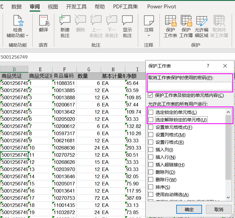 如何防止別人復制你的Excel數據，教你一招輕松搞定！
