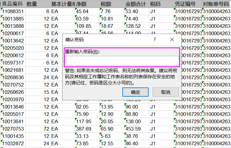 如何防止別人復制你的Excel數據，教你一招輕松搞定！