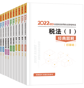 全科經典題解