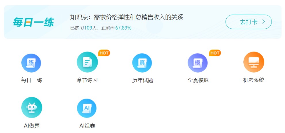 初中級經濟師新手必備！歷年經驗總結的干貨資料免費送！