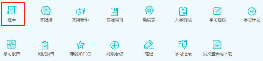 中級會計考試離不開刷題 題庫去哪里找？【付費篇】