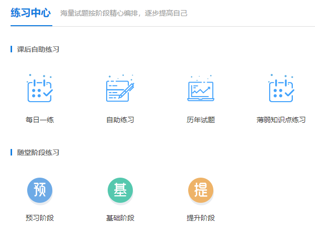 中級會計考試離不開刷題 題庫去哪里找？【付費篇】