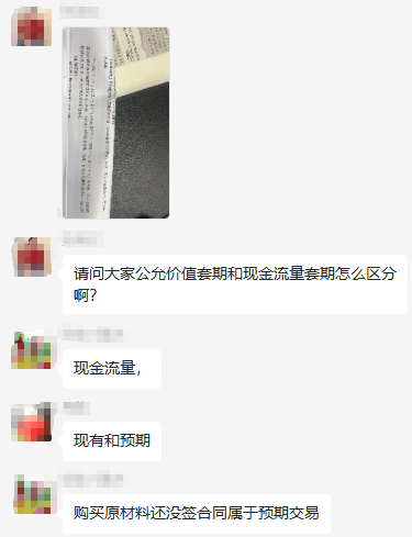 正保會計網校高級會計師備考交流群：交流備考經驗 資料共享！