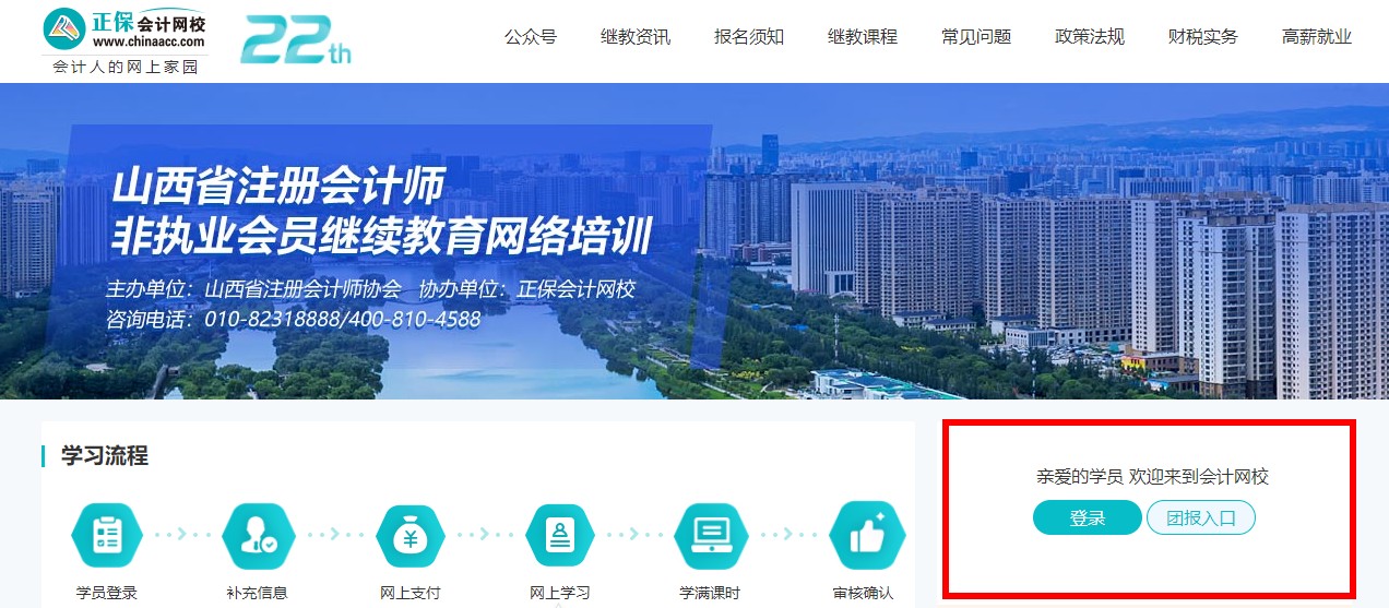非執業22