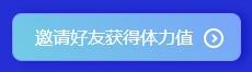 重大通知！2022年注會答題闖關賽已開始！速來參與贏好禮！