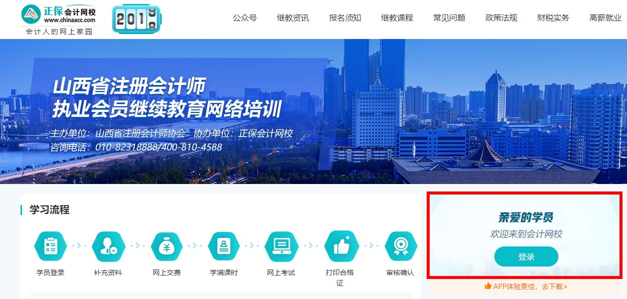 執業1