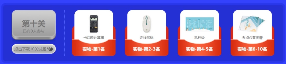 重大通知！2022年注會答題闖關賽已開始！速來參與贏好禮！
