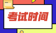 浙江省2022年初級會計(jì)6月份會考試嗎？