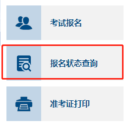 關注！2022中級會計職稱報名狀態查詢入口開通！查詢流程>