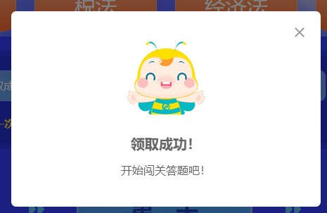 參加注會闖關賽體力值不夠？一招幫你解決！