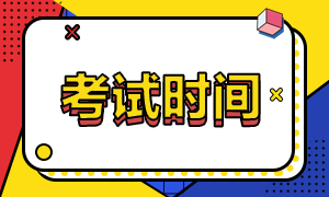 2022河北衡水注會考試時間關注下