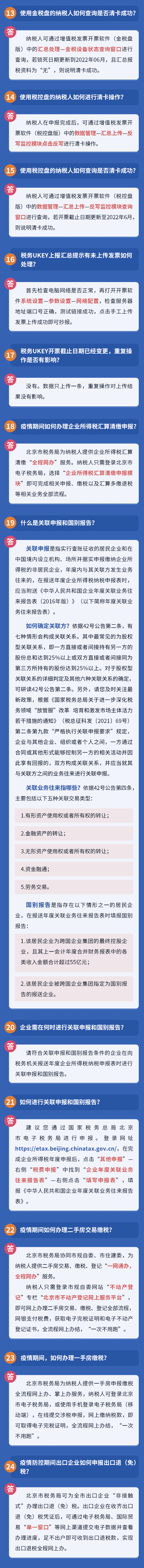 居家辦公中，申報(bào)怎么辦？發(fā)票怎么領(lǐng)？