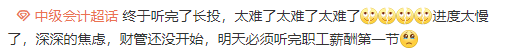 【干貨】中級會計實務長投好難啊？快收藏這份必備分錄！