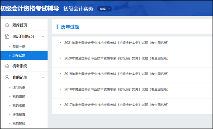 【學生黨必備】2023初級會計豪華書課包上線！書課結合&高性價比~