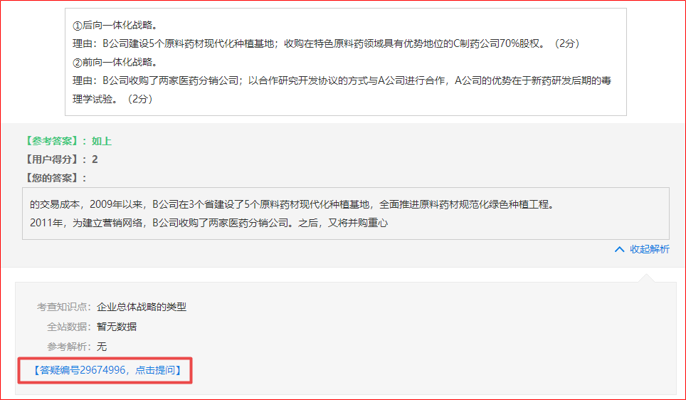 高會沖刺模考有沒有試卷解析？模考難題找誰解惑？