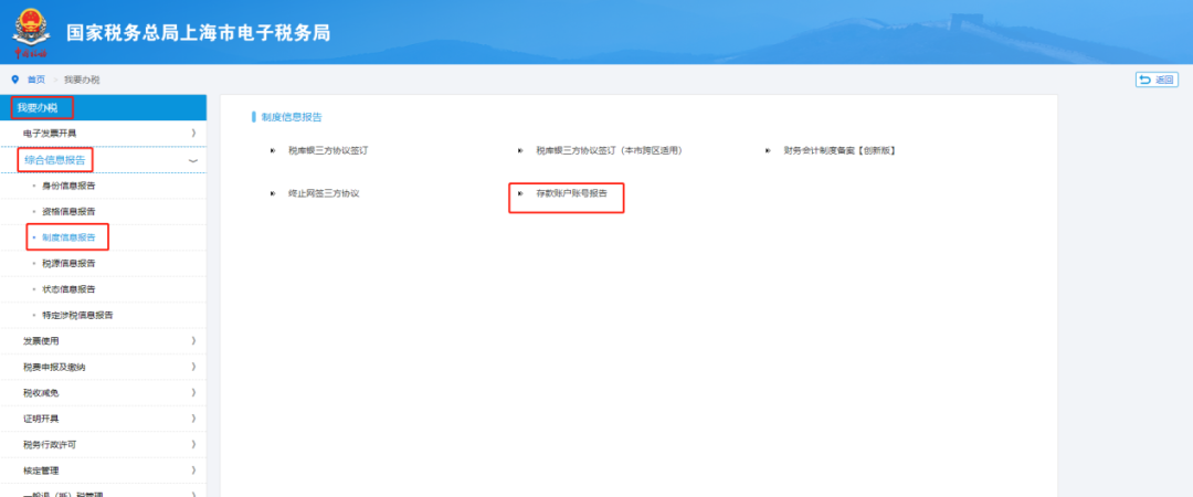 @企業(yè)財務(wù)，退稅賬戶如何新增或修改？操作指南來了