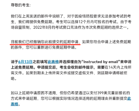 騷操作！協會再次變更：CFA延期申請全部作廢！