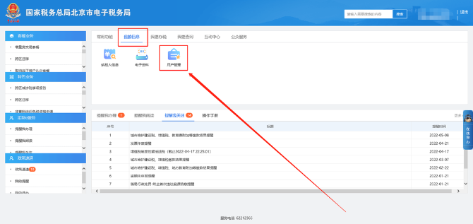請問在哪里可以簽約委托代理機構？
