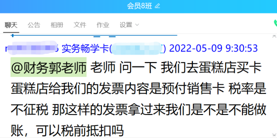 充值卡發票到底能不能入賬和扣除？