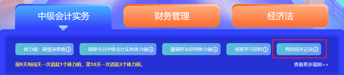 2022年中級會計答題闖關賽試卷解析哪里找？看這里>
