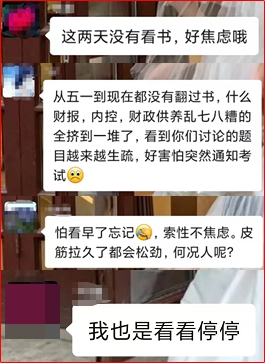 高會考試延期后 打亂了節奏 很少看書學習？怎么辦？