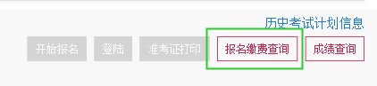 新疆2022中級會計報名狀態怎么查？