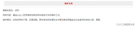證券報考時間定了！基金報名時間也來了！