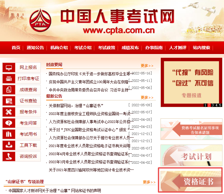 速看：高級會計職稱證書查驗方式！