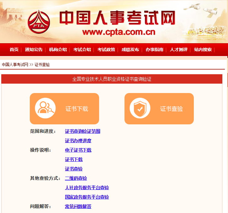 速看：高級會計職稱證書查驗方式！