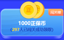 中級會計 答題闖關賽  答題贏好禮！更有直播試題精講