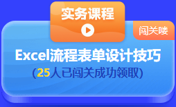 中級會計 答題闖關賽  答題贏好禮！更有直播試題精講