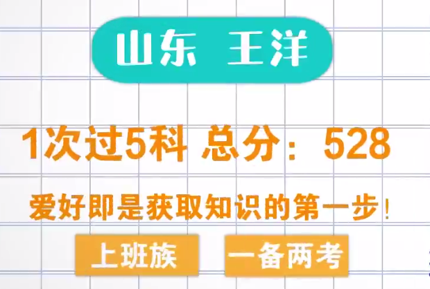 稅務師備考經驗