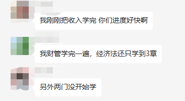 距離2022中級會計(jì)考試還有三個(gè)多月 你的備考進(jìn)度如何？