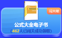 最后一天！2022中級會計答題闖關賽18時結束 快來挑戰！