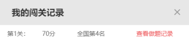 最后一天！2022中級會計答題闖關賽18時結束 快來挑戰！