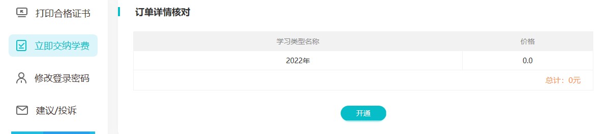 非執業4