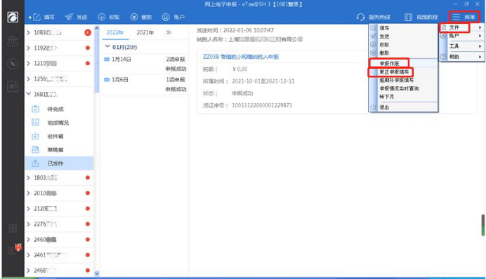 【漲知識】一文理清小規模納稅人8個常見誤區