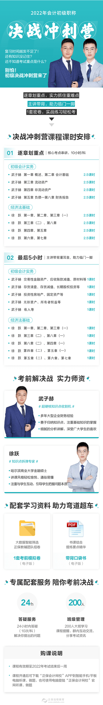 2022初級會計備考進入瓶頸期？備考加油補給包限時10元領！