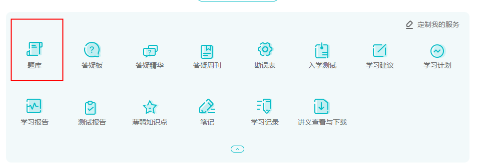 備考中級(jí)會(huì)計(jì)電子錯(cuò)題集怎么用？