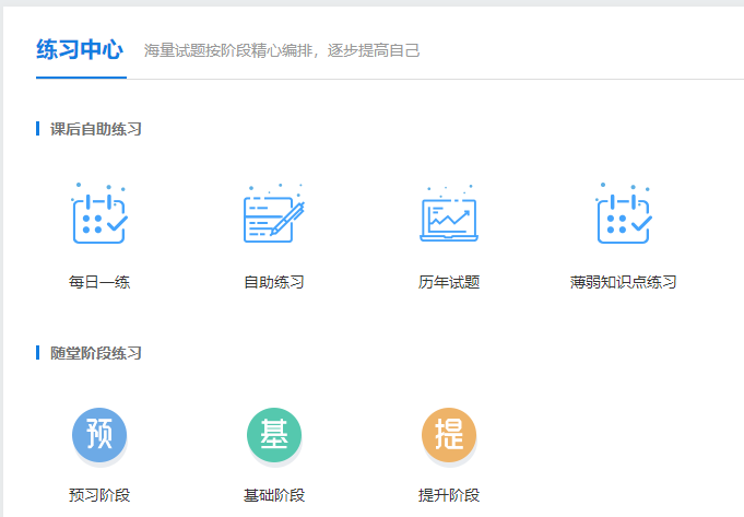 備考中級(jí)會(huì)計(jì)電子錯(cuò)題集怎么用？