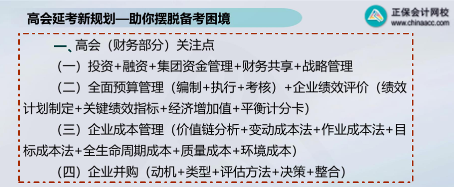 【干貨】2022高會延考期間 考生需重點關注的知識點