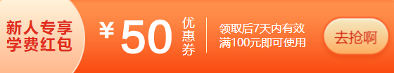 稅務師新人優惠券