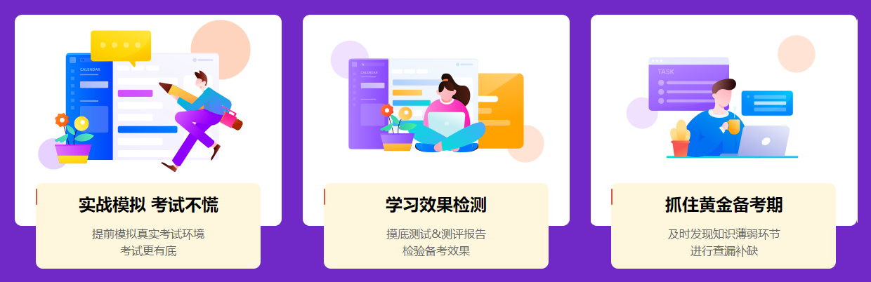 2022注會萬人模考5月31日開賽！你準備好了嗎？