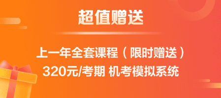 2023年注會綜合階段新課上線！正值618年中鉅惠 不要錯過哦！